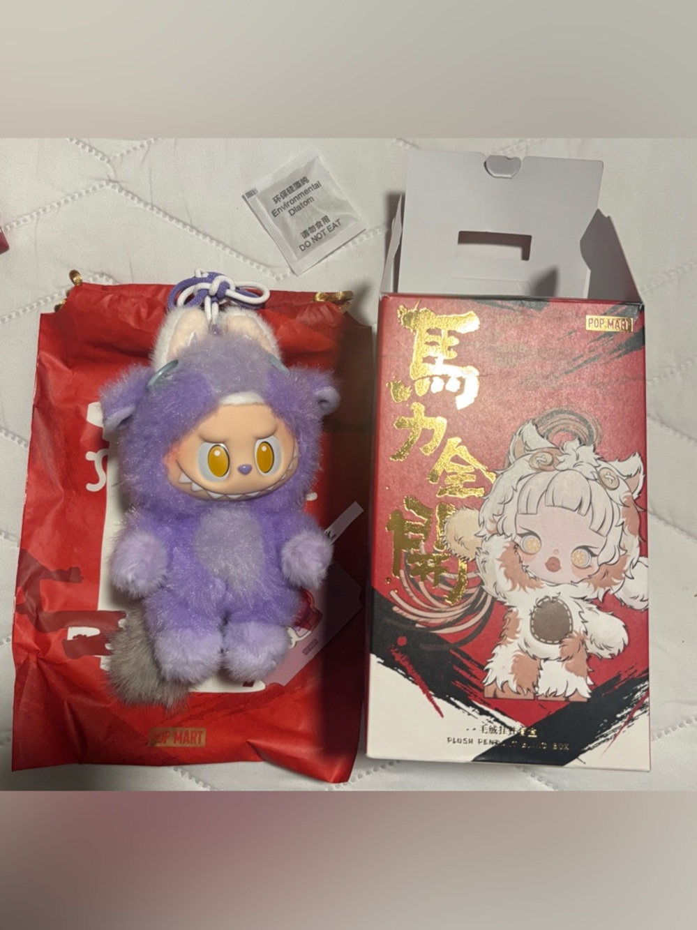 POP MART-Have a Good Run Series - Plush Pendant-Happy Family confirmed ✅